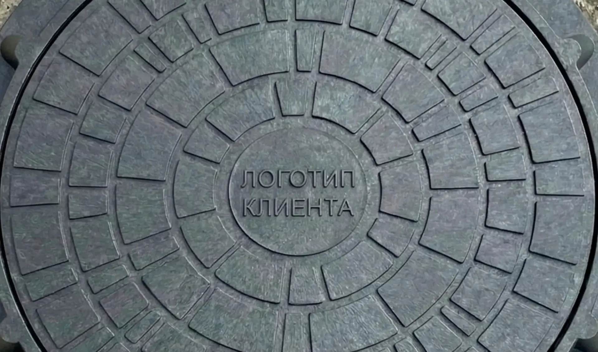 Люк с логотипом